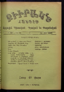 ԲԻՒՐԱԿՆ, 1902, Ի տարի, Թիւ 11 (Մարտ 16)