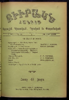 ԲԻՒՐԱԿՆ, 1902, Ի տարի, Թիւ 13 (Մարտ 30)