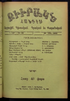 ԲԻՒՐԱԿՆ, 1902, Ի տարի, Թիւ 16 (Ապրիլ 20)