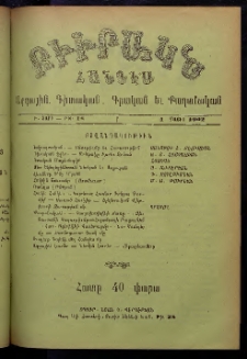 ԲԻՒՐԱԿՆ, 1902, Ի տարի, Թիւ 18 (Մայիս 1)