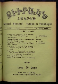 ԲԻՒՐԱԿՆ, 1902, Ի տարի, Թիւ 22 (Յունիս 1)
