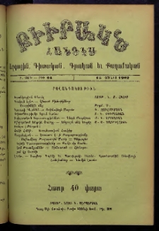 ԲԻՒՐԱԿՆ, 1902, Ի տարի, Թիւ 24 (Յունիս 15)