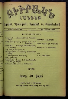ԲԻՒՐԱԿՆ, 1902, Ի տարի, Թիւ 25 (Յունիս 22)