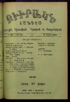 ԲԻՒՐԱԿՆ, 1902, Ի տարի, Թիւ 27 (Յուլիս 6)