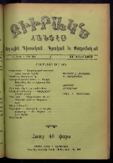ԲԻՒՐԱԿՆ, 1902, Ի տարի, Թիւ 28 (Յուլիս 13)