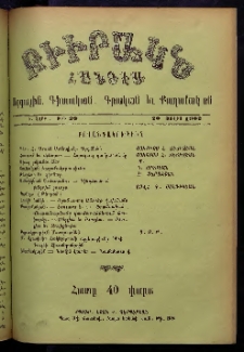 ԲԻՒՐԱԿՆ, 1902, Ի տարի, Թիւ 29 (Յուլիս 20)