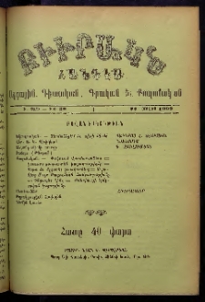 ԲԻՒՐԱԿՆ, 1902, Ի տարի, Թիւ 30 (Յուլիս 27)