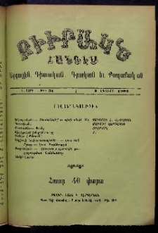 ԲԻՒՐԱԿՆ, 1902, Ի տարի, Թիւ 31 (Օգոստոս 3)