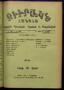 ԲԻՒՐԱԿՆ, 1902, Ի տարի, Թիւ 36 (Սեպտեմբեր 8)