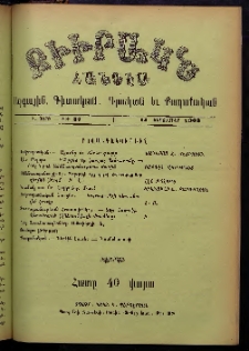 ԲԻՒՐԱԿՆ, 1902, Ի տարի, Թիւ 37 (Սեպտեմբեր 14)