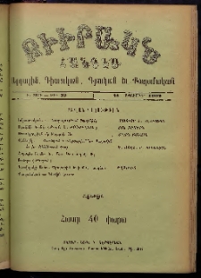 ԲԻՒՐԱԿՆ, 1902, Ի տարի, Թիւ 39 (Սեպտեմբեր 28)