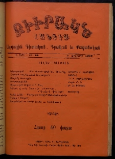 ԲԻՒՐԱԿՆ, 1902, Ի տարի, Թիւ 40 (Հոկտեմբեր 5)