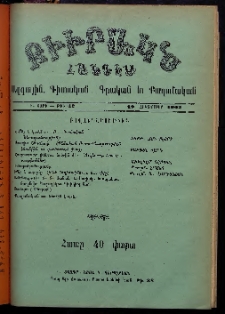 ԲԻՒՐԱԿՆ, 1902, Ի տարի, Թիւ 42 (Հոկտեմբեր 19)
