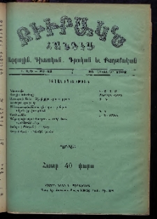 ԲԻՒՐԱԿՆ, 1902, Ի տարի, Թիւ 43 (Հոկտեմբեր 26)