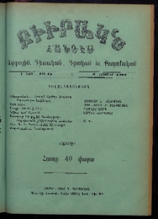 ԲԻՒՐԱԿՆ, 1902, Ի տարի, Թիւ 45 (Նոյեմբեր 9)
