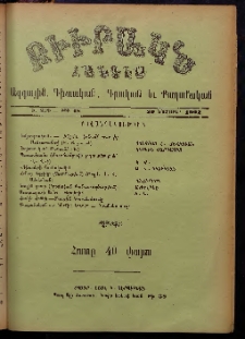 ԲԻՒՐԱԿՆ, 1902, Ի տարի, Թիւ 48 (Նոյեմբեր 30)