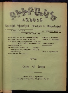 ԲԻՒՐԱԿՆ, 1902, Ի տարի, Թիւ 50 (Դեկտեմբեր 14)