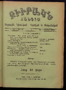 ԲԻՒՐԱԿՆ, 1902, Ի տարի, Թիւ 51 (Դեկտեմբեր 21)