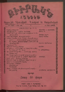 ԲԻՒՐԱԿՆ, 1903, ԻԱ տարի, Թիւ 10 (Մարտ 8)