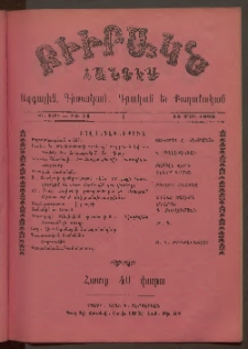 ԲԻՒՐԱԿՆ, 1903, ԻԱ տարի, Թիւ 11 (Մարտ 15)