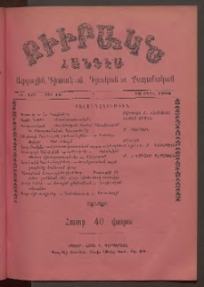 ԲԻՒՐԱԿՆ, 1903, ԻԱ տարի, Թիւ 16 (Ապրիլ 19)