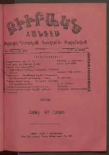 ԲԻՒՐԱԿՆ, 1903, ԻԱ տարի, Թիւ 18 (Մայիս 3)