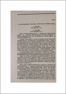 К формированию системы «практика-техника-наука»