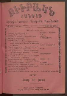 ԲԻՒՐԱԿՆ, 1903, ԻԱ տարի, Թիւ 19 (Մայիս 10)