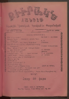 ԲԻՒՐԱԿՆ, 1903, ԻԱ տարի, Թիւ 20 (Մայիս 17)