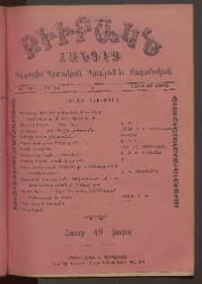 ԲԻՒՐԱԿՆ, 1903, ԻԱ տարի, Թիւ 22 (Մայիս 31)