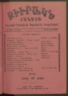 ԲԻՒՐԱԿՆ, 1903, ԻԱ տարի, Թիւ 24 (Յունիս 14)