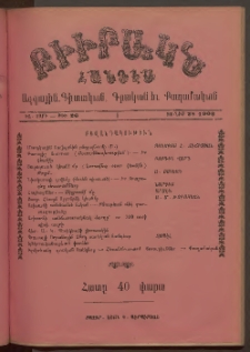 ԲԻՒՐԱԿՆ, 1903, ԻԱ տարի, Թիւ 26 (Յունիս 28)