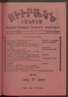 ԲԻՒՐԱԿՆ, 1903, ԻԱ տարի, Թիւ 29 (Յուլիս 19)