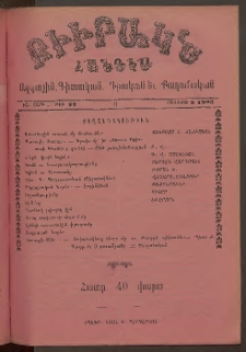 ԲԻՒՐԱԿՆ, 1903, ԻԱ տարի, Թիւ 32 (Օգոստոս 9)