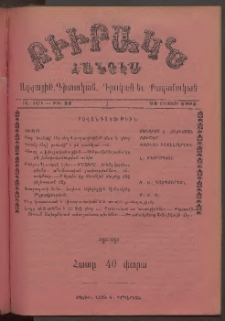 ԲԻՒՐԱԿՆ, 1903, ԻԱ տարի, Թիւ 34 (Օգոստոս 23)