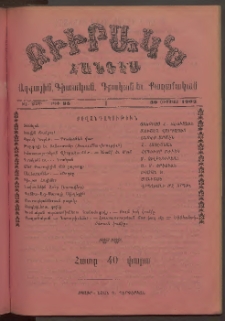 ԲԻՒՐԱԿՆ, 1903, ԻԱ տարի, Թիւ 35 (Օգոստոս 30)
