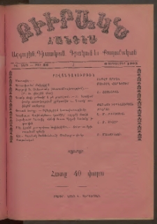 ԲԻՒՐԱԿՆ, 1903, ԻԱ տարի, Թիւ 36 (Սեպտեմբեր 6)