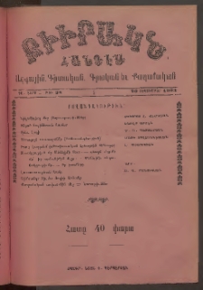 ԲԻՒՐԱԿՆ, 1903, ԻԱ տարի, Թիւ 38 (Սեպտեմբեր 20)