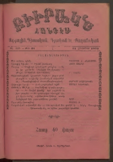 ԲԻՒՐԱԿՆ, 1903, ԻԱ տարի, Թիւ 41 (Հոկտեմբեր 11)