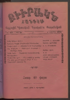ԲԻՒՐԱԿՆ, 1903, ԻԱ տարի, Թիւ 45 (Նոյեմբեր 8)
