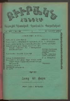 ԲԻՒՐԱԿՆ, 1903, ԻԱ տարի, Թիւ 46 (Նոյեմբեր 15)