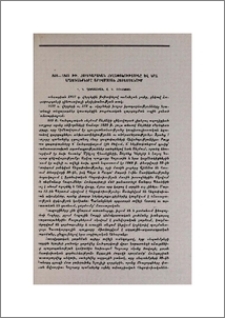 1848-1849 թթ. հունգարական հեղափոխությունը և նրա արձագանքները Արևմտյան Հայաստանում