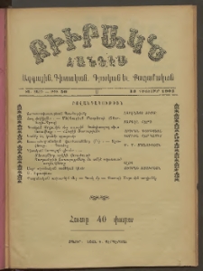 ԲԻՒՐԱԿՆ, 1903, ԻԱ տարի, Թիւ 50 (Դեկտեմբեր 13)