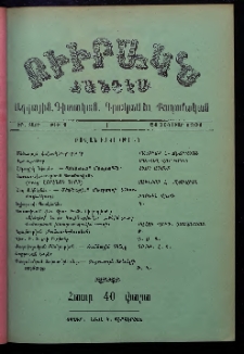 ԲԻՒՐԱԿՆ, 1904, ԻԲ տարի, Թիւ 4 (Յունուար 24)