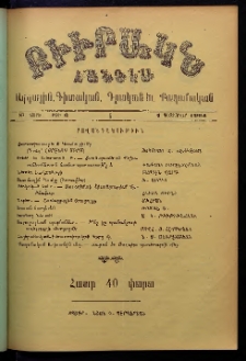 ԲԻՒՐԱԿՆ, 1904, ԻԲ տարի, Թիւ 6 (Փետրուար 7)