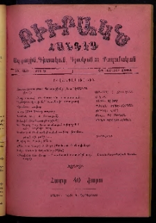 ԲԻՒՐԱԿՆ, 1904, ԻԲ տարի, Թիւ 9 (Փետրուար 28)
