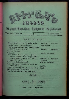 ԲԻՒՐԱԿՆ, 1904, ԻԲ տարի, Թիւ 10 (Մարտ 6)