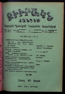 ԲԻՒՐԱԿՆ, 1904, ԻԲ տարի, Թիւ 12 (Մարտ 20)