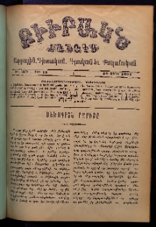ԲԻՒՐԱԿՆ, 1904, ԻԲ տարի, Թիւ 15 (Ապրիլ 10)