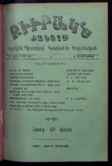 ԲԻՒՐԱԿՆ, 1904, ԻԲ տարի, Թիւ 18 (Մայիս 1)